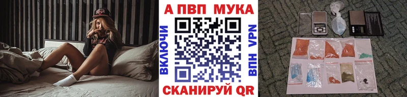 Альфа ПВП мука  Краснослободск 