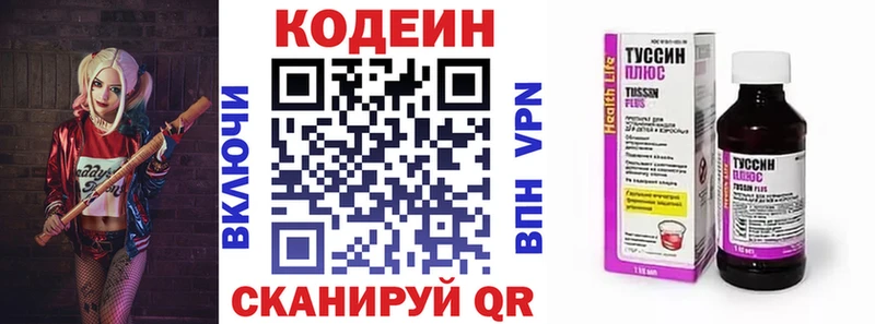 Codein Purple Drank  blacksprut ссылки  Краснослободск 